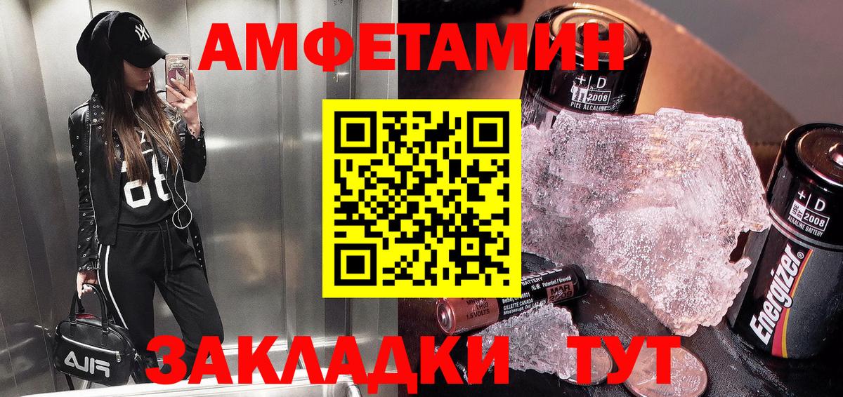 Амфетамин  Amphetamine  Красноярск  Вход с VPN  АМФЕТАМИН VHQ 