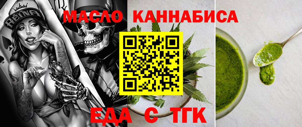 Печенье с ТГК конопля  Вход с VPN  Красноярск 