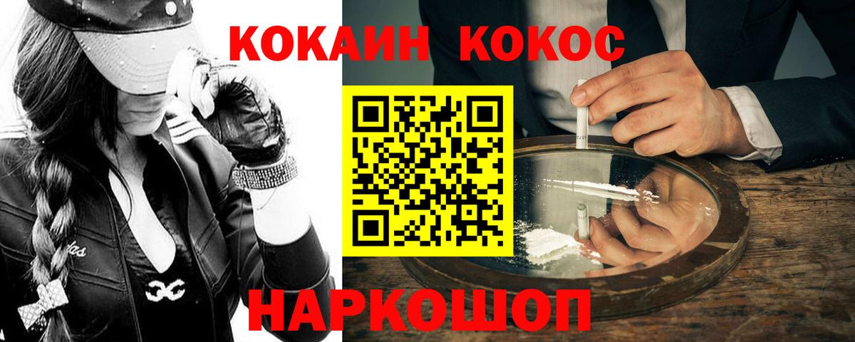 COCAIN 99% Красноярск
