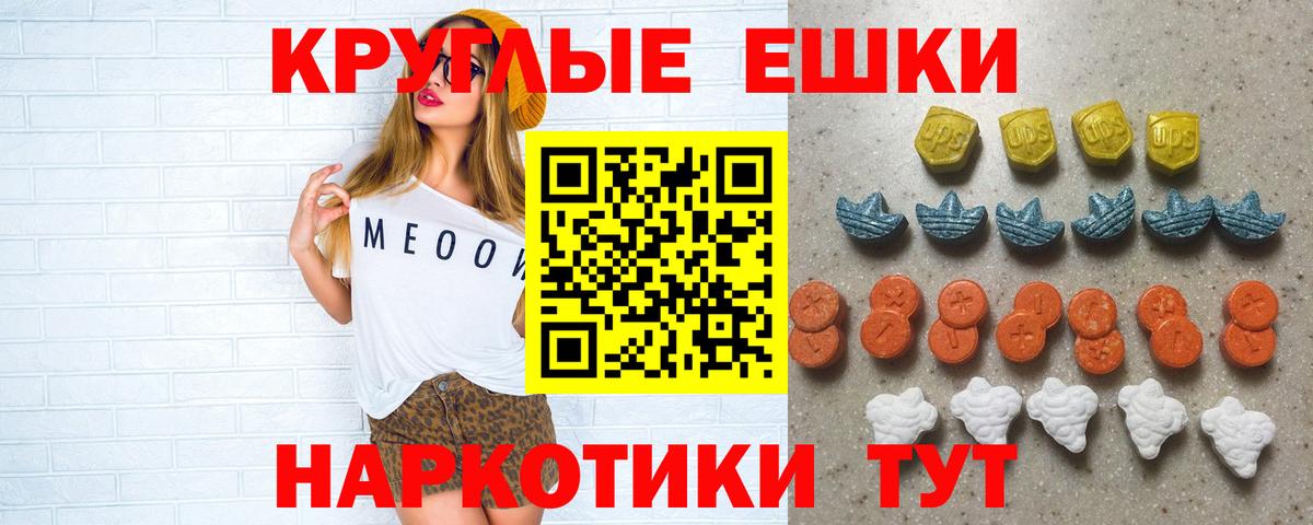 Экстази  Ecstasy 300 mg  hydra зеркало  Красноярск  Вход с VPN 