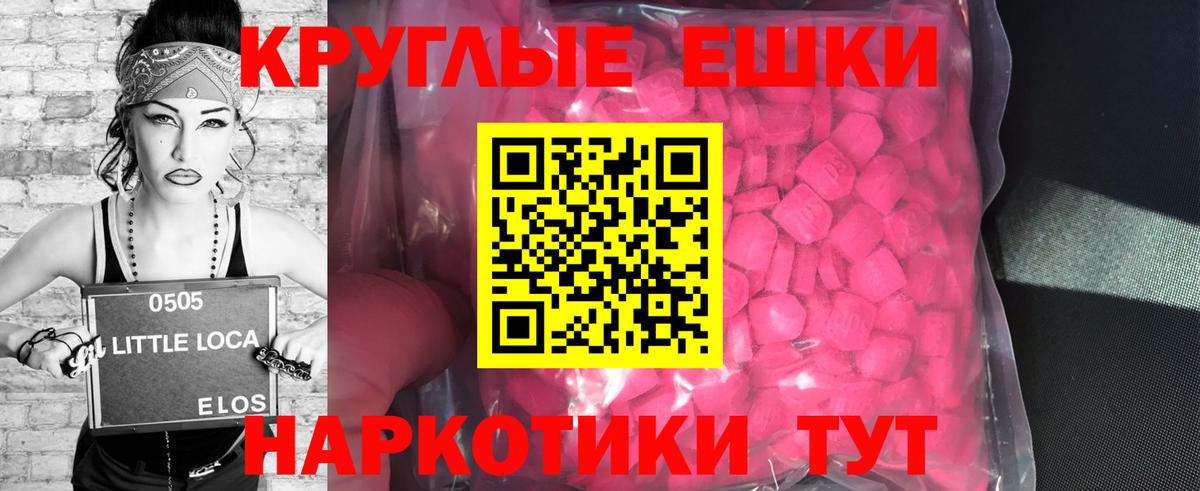 ЭКСТАЗИ ешки Красноярск