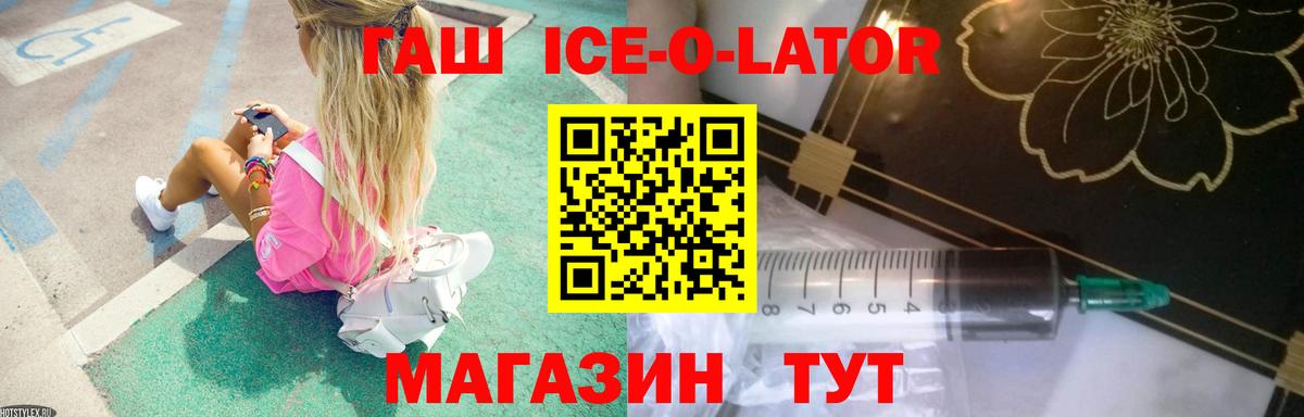 Красноярск  Гашиш  ГАШ хэш  Вход с VPN  Гашиш 40% ТГК 