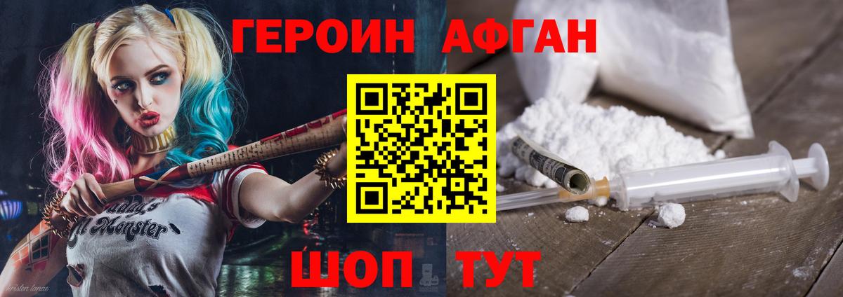 ГЕРОИН VHQ  Вход с VPN  Красноярск 