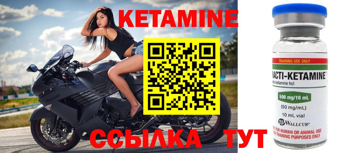КЕТАМИН VHQ  mega ССЫЛКА  КЕТАМИН VHQ  Красноярск  Вход с VPN 