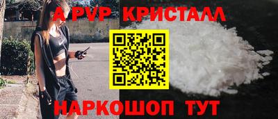 крисы Комсомольск-на-Амуре
