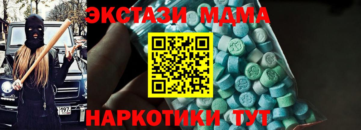 MDMA crystal Красноярск