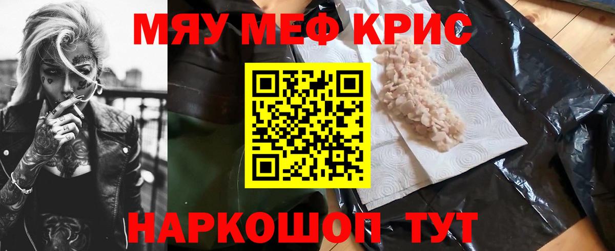 Меф  Красноярск
