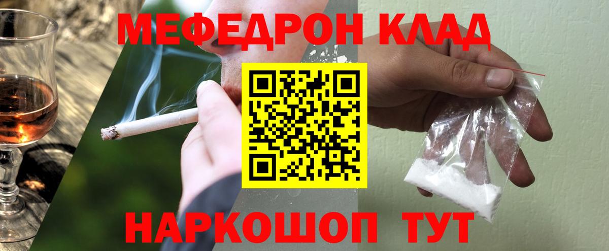 Меф 4 MMC  Меф  Красноярск  Вход с VPN  МЯУ-МЯУ VHQ  МЯУ-МЯУ 