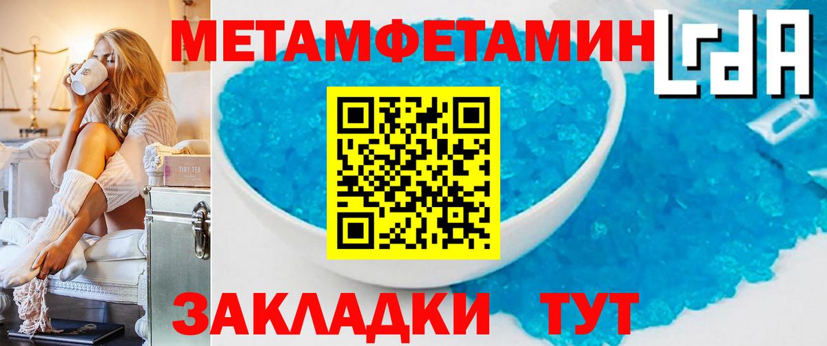 МЕТАМФЕТАМИН кристалл Красноярск