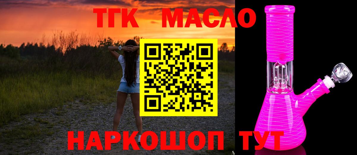 ТГК вейп с тгк Красноярск