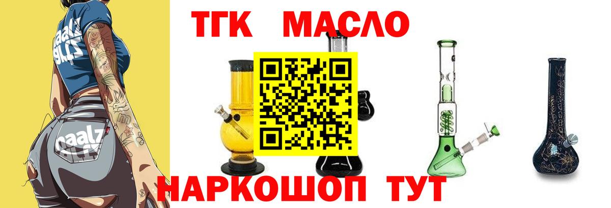Красноярск  ТГК вейп  Вход с VPN 
