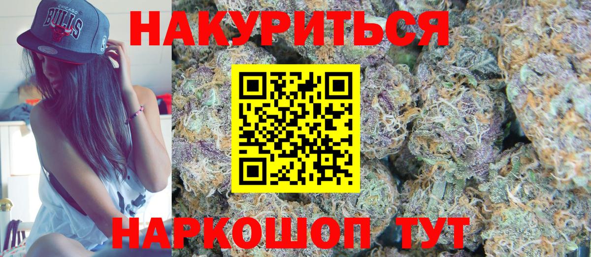 Бошки Шишки VHQ Красноярск
